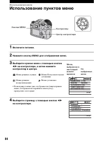 Страница 84