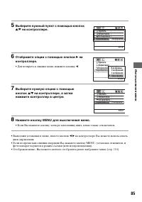 Страница 85