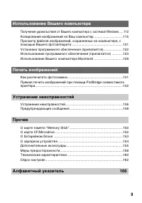 Страница 9