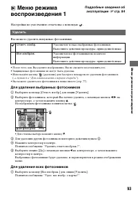 Страница 93