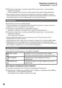 Страница 94