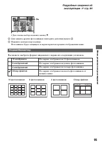 Страница 95