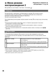 Страница 96