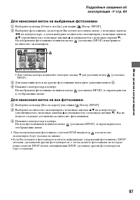 Страница 97