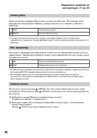 Страница 98
