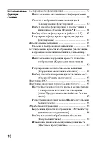 Страница 10