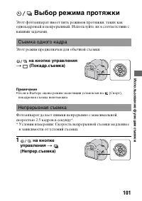 Страница 101