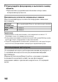 Страница 102