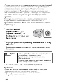Страница 104