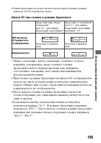 Страница 105