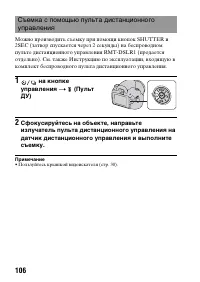 Страница 106