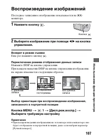 Страница 107