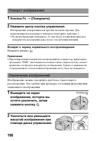 Страница 108