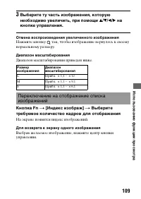 Страница 109
