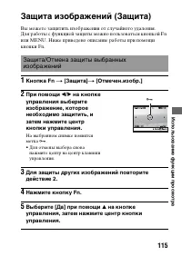 Страница 115