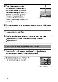 Страница 118