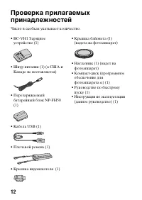 Страница 12