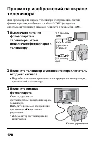 Страница 120