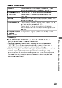 Страница 123