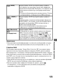 Страница 125