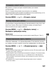 Страница 127