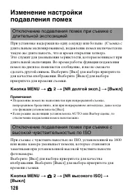 Страница 128