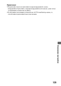 Страница 129