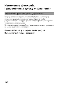 Страница 130