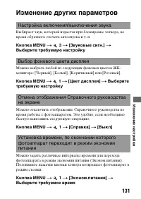 Страница 131