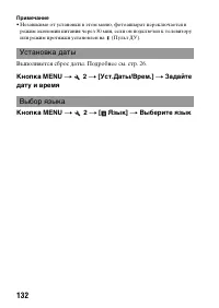 Страница 132