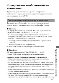 Страница 137