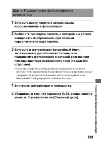 Страница 139