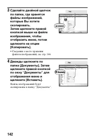 Страница 142