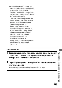 Страница 143