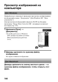 Страница 144