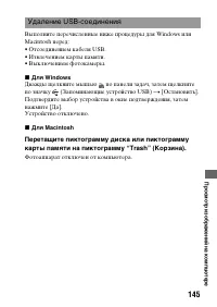 Страница 145