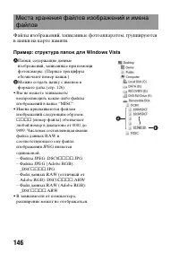 Страница 146
