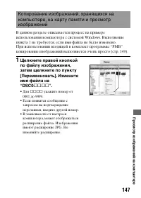 Страница 147