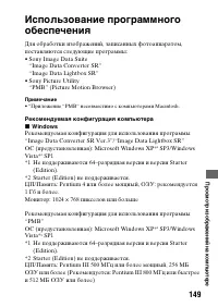 Страница 149