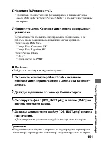 Страница 151