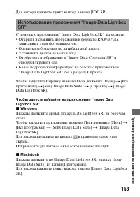Страница 153