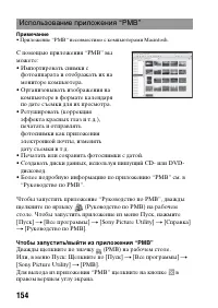 Страница 154