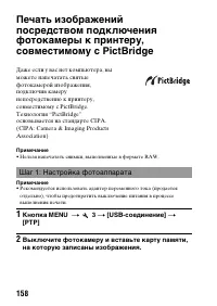Страница 158