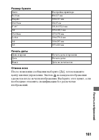 Страница 161