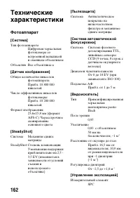 Страница 162