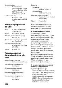 Страница 164