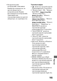 Страница 165