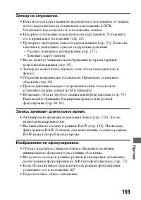 Страница 169