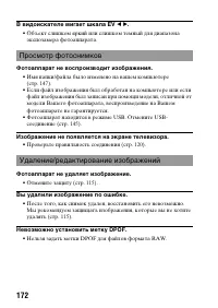 Страница 172