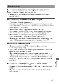 Страница 173
